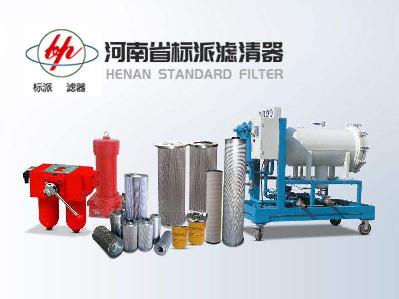 TZX2.BH-250×1、TZX2.BH-250×3、TZX2.BH-250×5、TZX2.BH-250×10、TZX2.BH-250×20、TZX2.BH-250×30 黎明液壓油濾芯